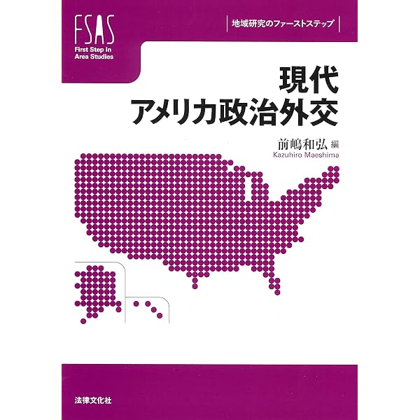 現代ロシア政治 (地域研究のファーストステップ) | 油本 真理, 溝口